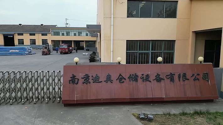 중국 Nanjing Di Ao Storage Equipment Manufacturing Co., Ltd. 회사 프로필 